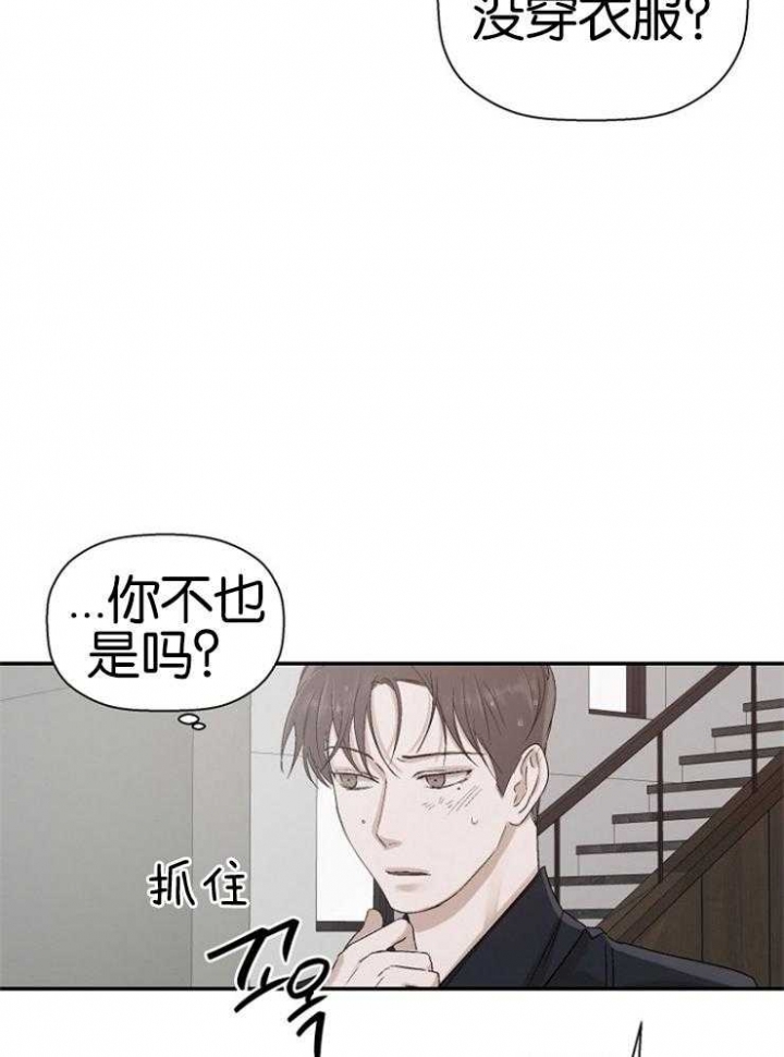 《异邦人》漫画最新章节第18话免费下拉式在线观看章节第【4】张图片