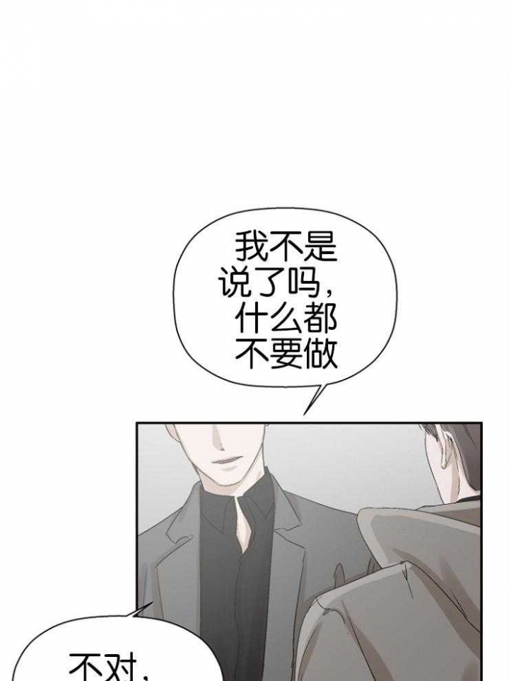 《异邦人》漫画最新章节第14话免费下拉式在线观看章节第【21】张图片