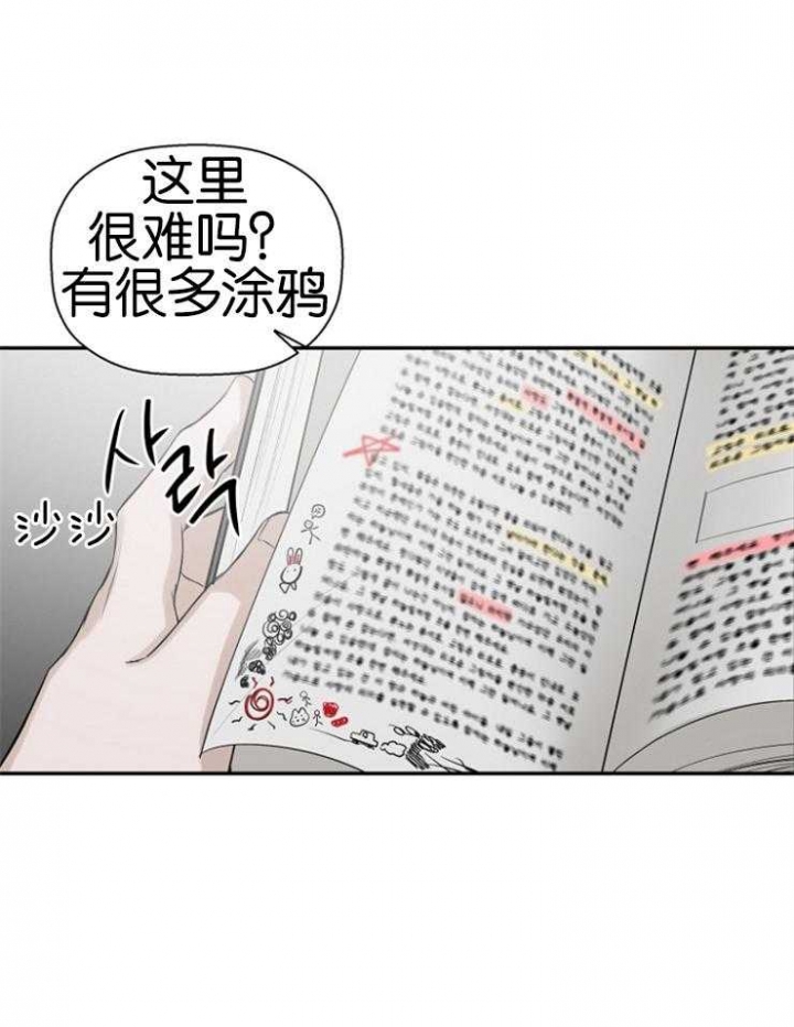 《异邦人》漫画最新章节第23话免费下拉式在线观看章节第【3】张图片