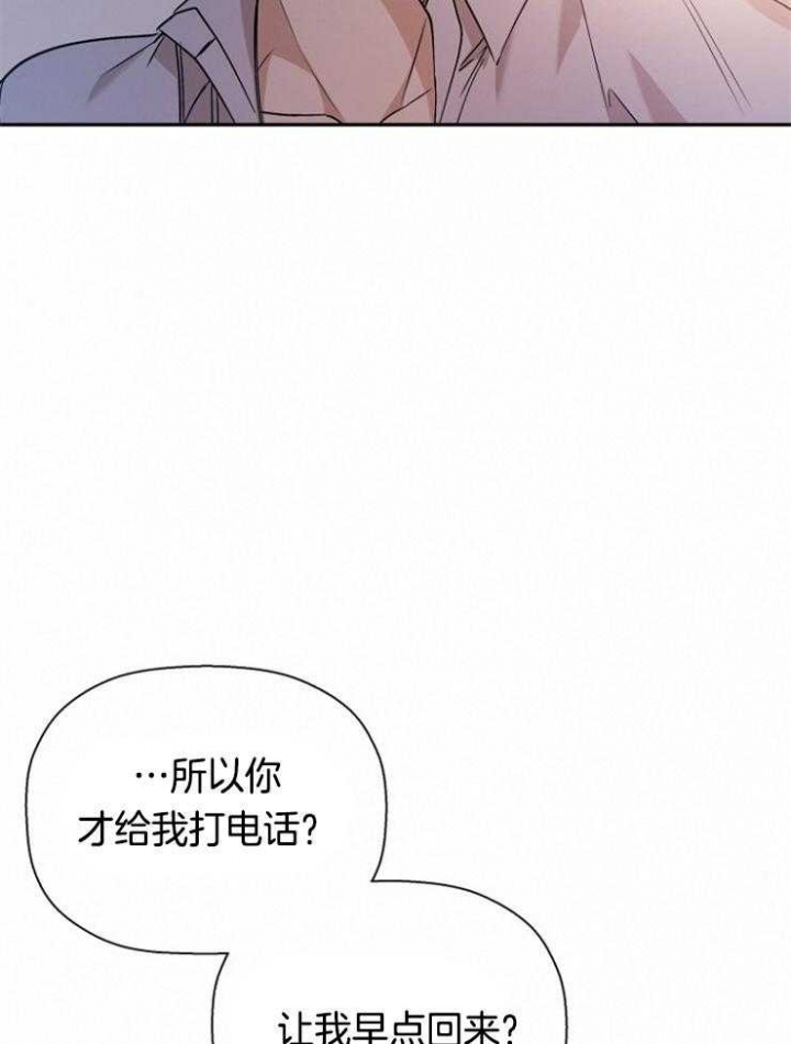 《异邦人》漫画最新章节第53话免费下拉式在线观看章节第【26】张图片