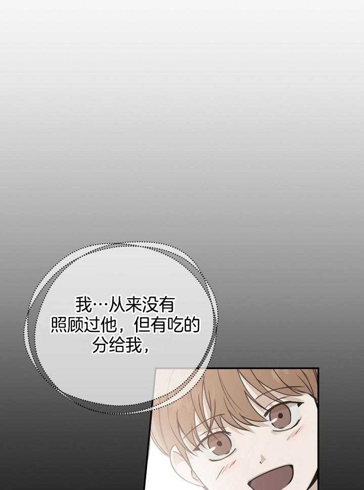 《异邦人》漫画最新章节第46话免费下拉式在线观看章节第【27】张图片