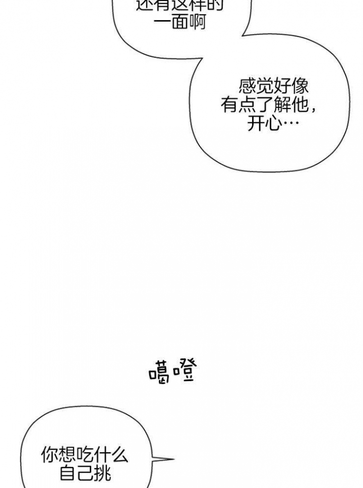 《异邦人》漫画最新章节第63话免费下拉式在线观看章节第【25】张图片