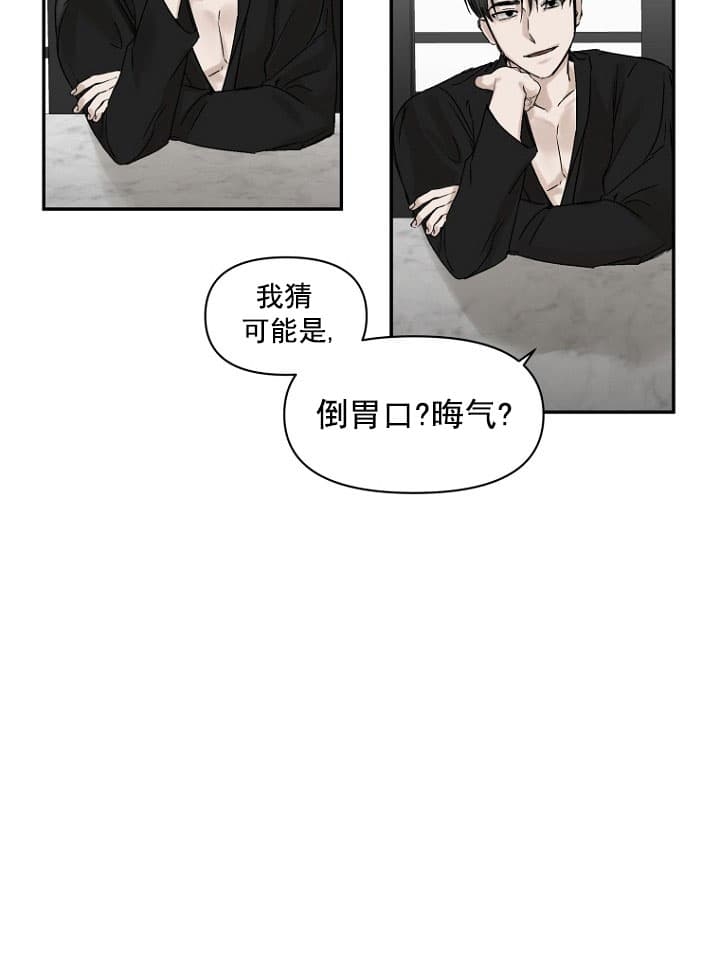 《异邦人》漫画最新章节第3话免费下拉式在线观看章节第【33】张图片