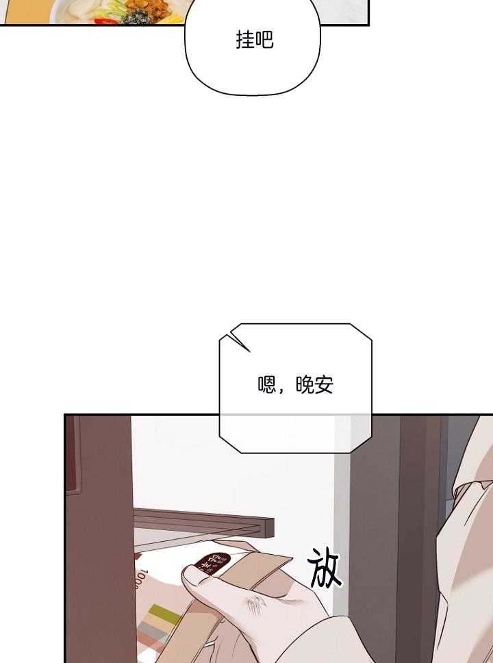 《异邦人》漫画最新章节第50话免费下拉式在线观看章节第【14】张图片