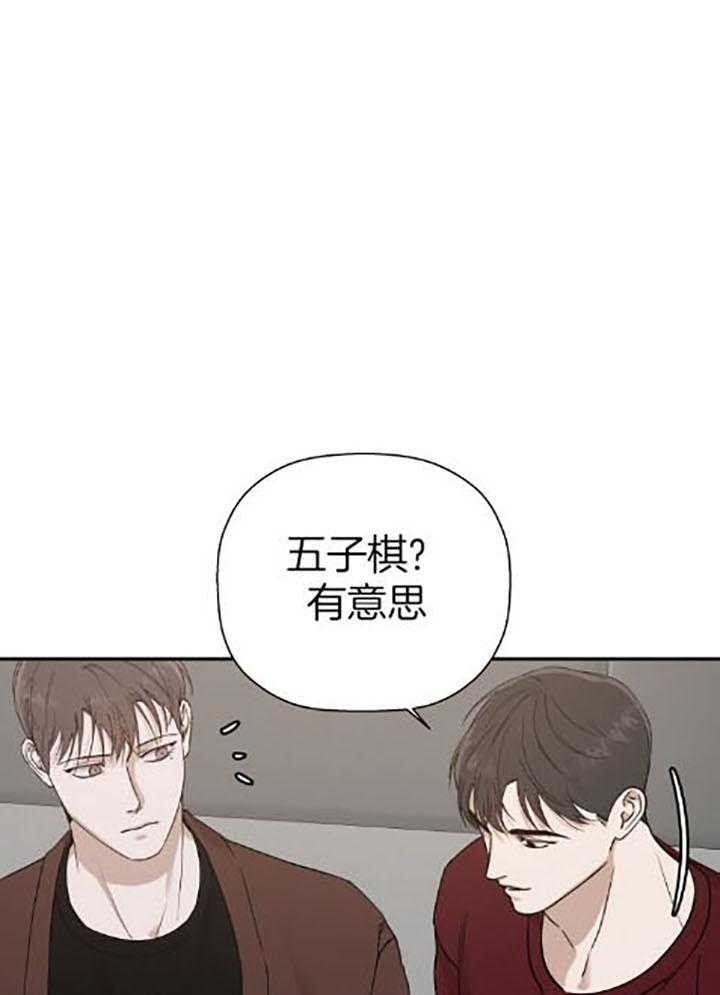 《异邦人》漫画最新章节第38话免费下拉式在线观看章节第【35】张图片