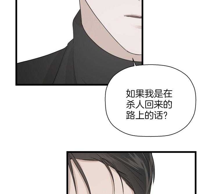 《异邦人》漫画最新章节第26话免费下拉式在线观看章节第【45】张图片