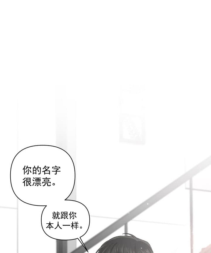 《异邦人》漫画最新章节第10话免费下拉式在线观看章节第【29】张图片