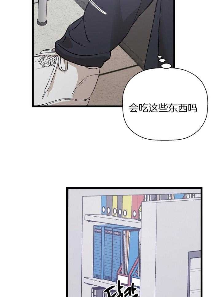 《异邦人》漫画最新章节第30话免费下拉式在线观看章节第【37】张图片