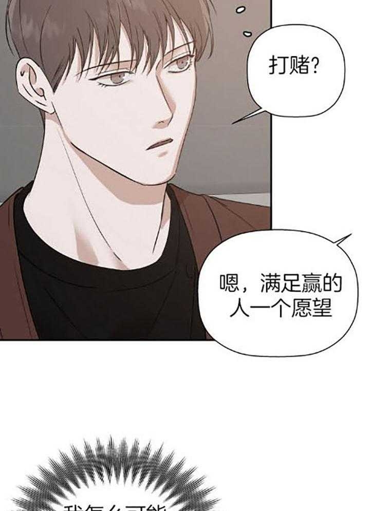 《异邦人》漫画最新章节第38话免费下拉式在线观看章节第【38】张图片