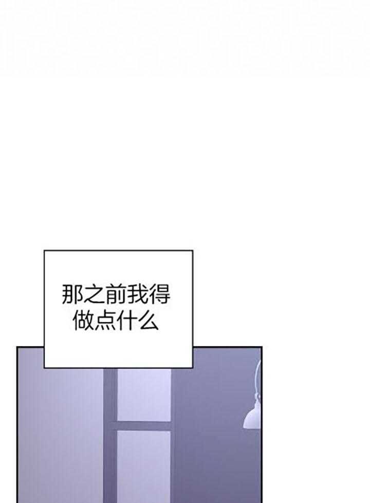 《异邦人》漫画最新章节第37话免费下拉式在线观看章节第【17】张图片