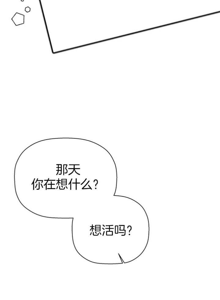 《异邦人》漫画最新章节第45话免费下拉式在线观看章节第【34】张图片