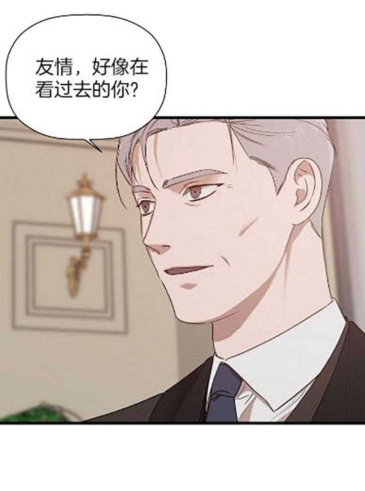 《异邦人》漫画最新章节第34话免费下拉式在线观看章节第【17】张图片