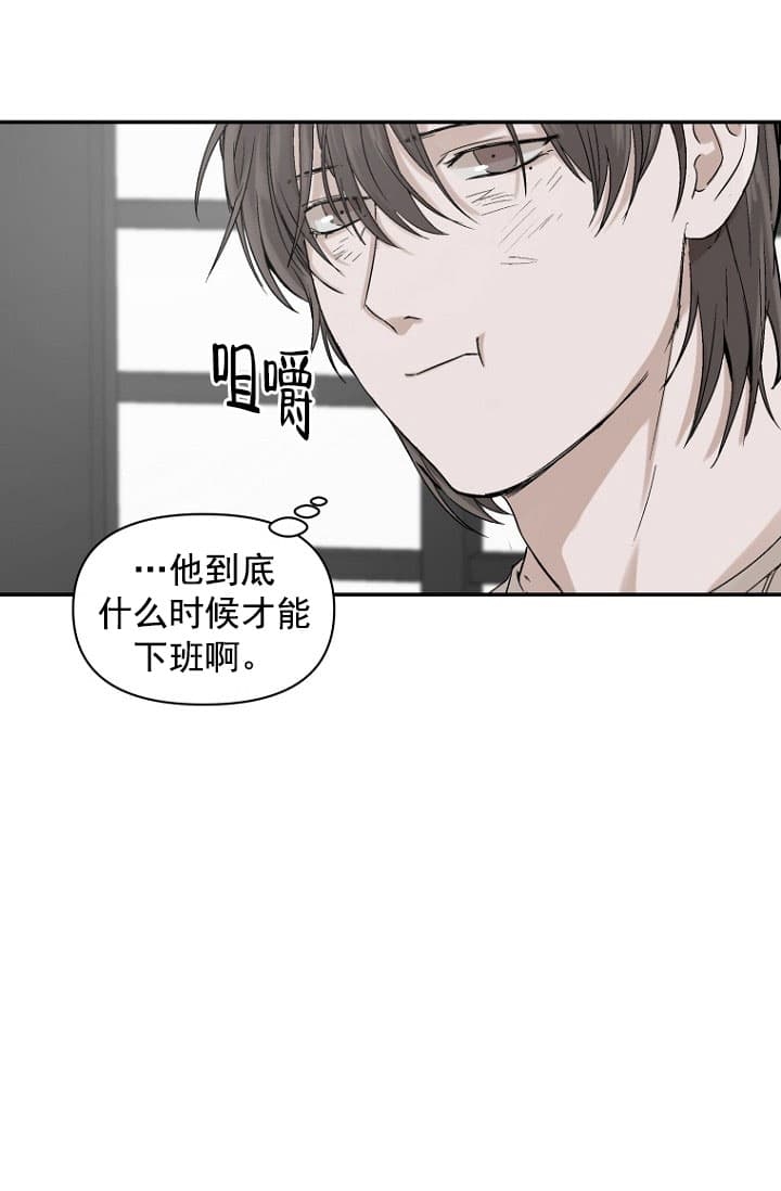 《异邦人》漫画最新章节第8话免费下拉式在线观看章节第【15】张图片