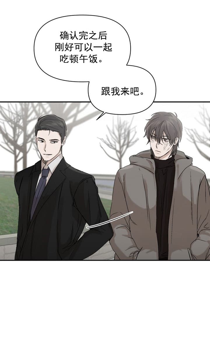 《异邦人》漫画最新章节第6话免费下拉式在线观看章节第【9】张图片