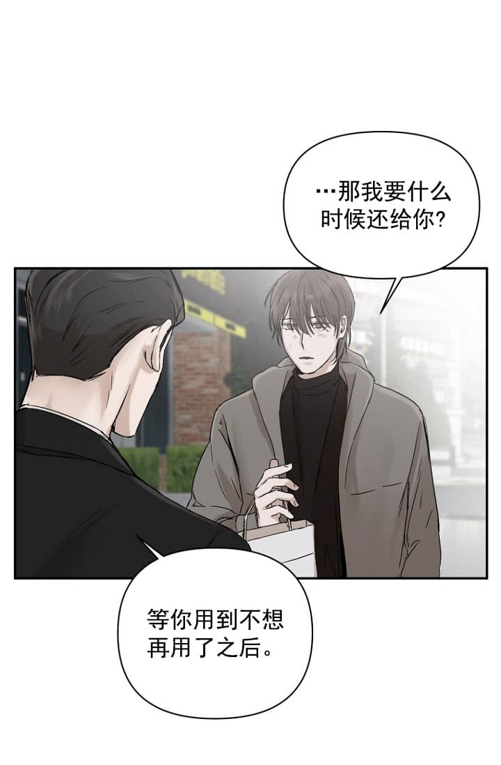 《异邦人》漫画最新章节第7话免费下拉式在线观看章节第【27】张图片