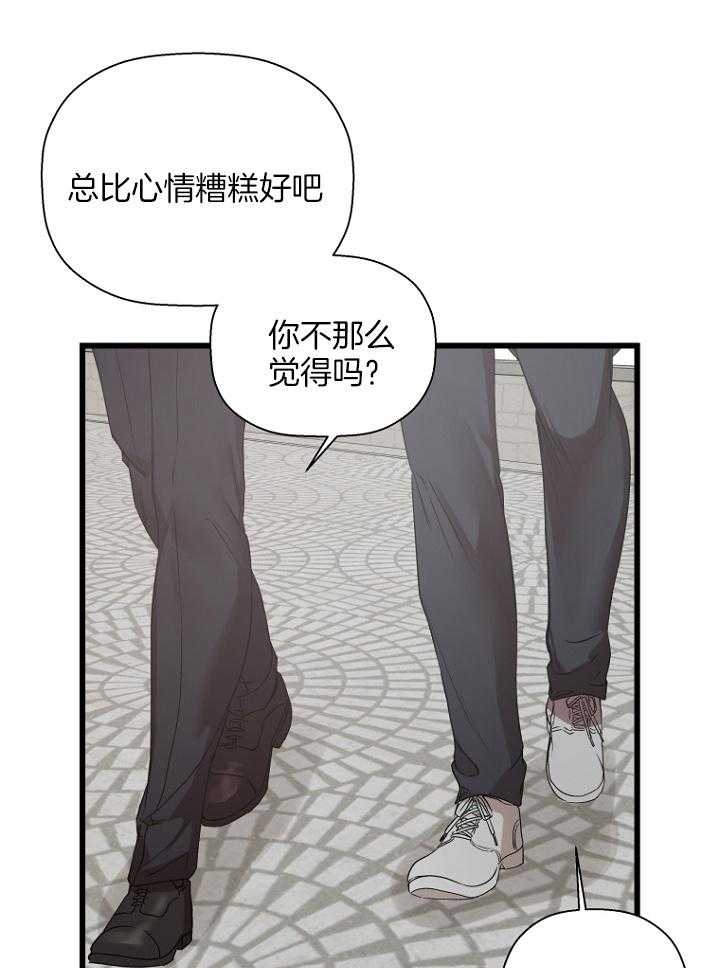 《异邦人》漫画最新章节第29话免费下拉式在线观看章节第【35】张图片