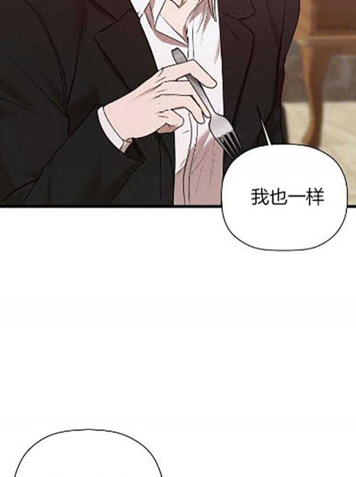 《异邦人》漫画最新章节第34话免费下拉式在线观看章节第【19】张图片