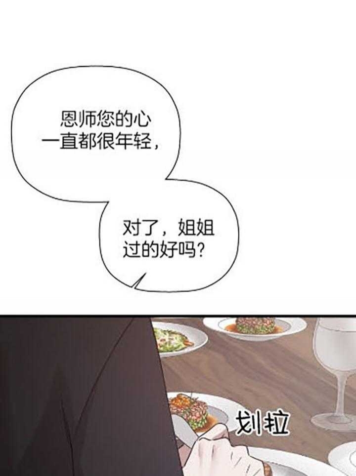 《异邦人》漫画最新章节第34话免费下拉式在线观看章节第【21】张图片