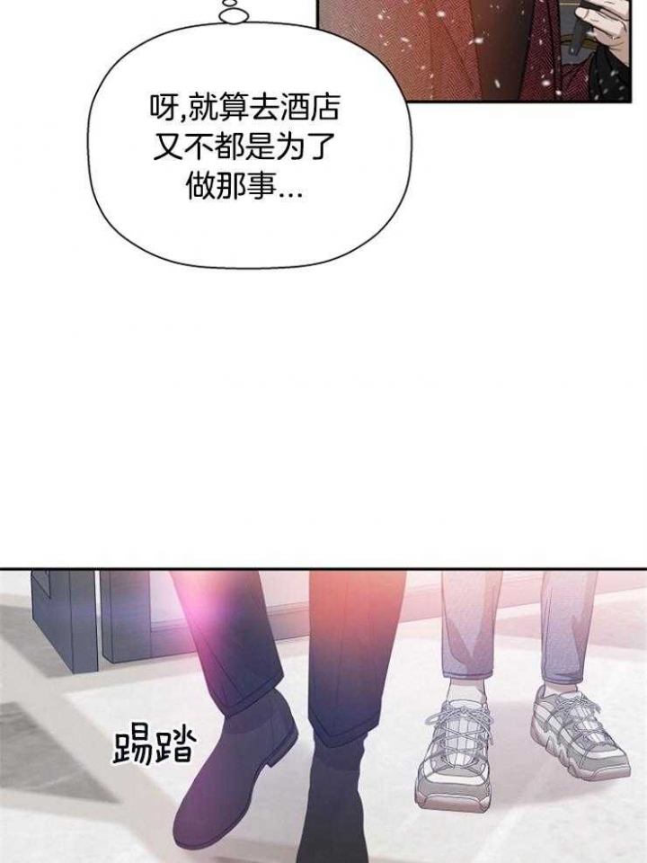 《异邦人》漫画最新章节第67话免费下拉式在线观看章节第【20】张图片