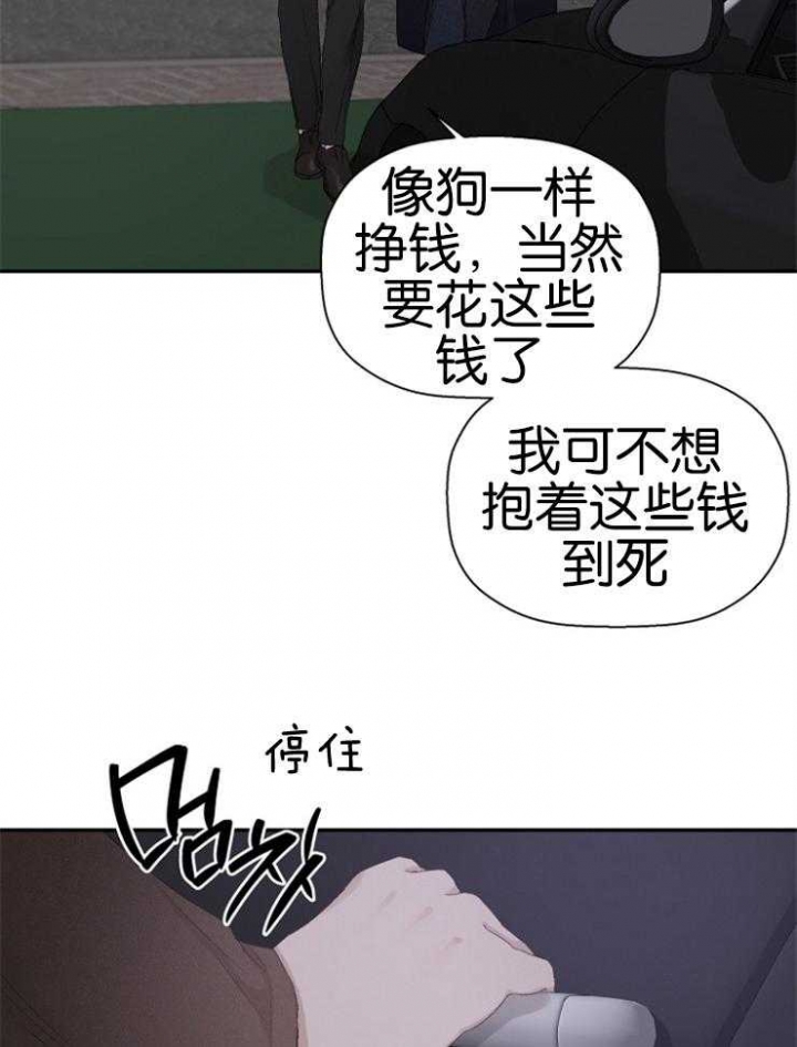 《异邦人》漫画最新章节第20话免费下拉式在线观看章节第【2】张图片