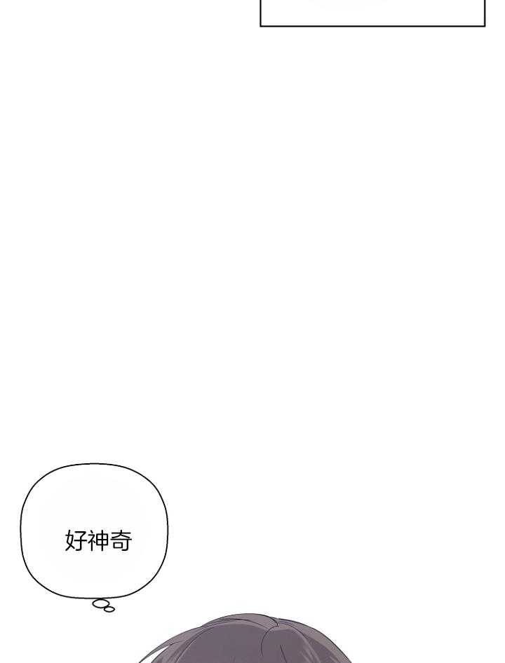 《异邦人》漫画最新章节第30话免费下拉式在线观看章节第【20】张图片