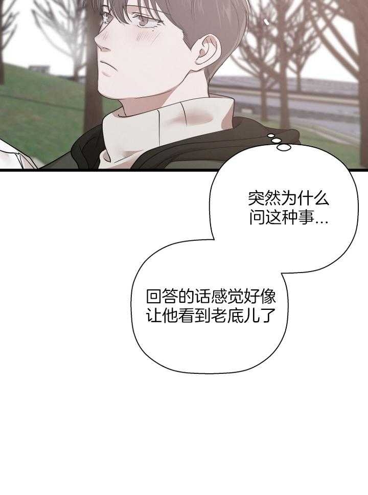 《异邦人》漫画最新章节第29话免费下拉式在线观看章节第【27】张图片