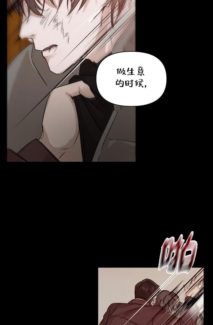 《异邦人》漫画最新章节第1话免费下拉式在线观看章节第【29】张图片