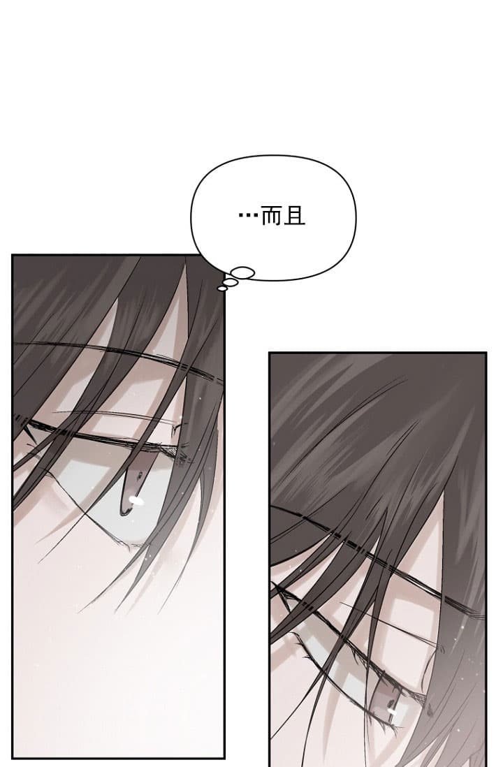 《异邦人》漫画最新章节第10话免费下拉式在线观看章节第【32】张图片