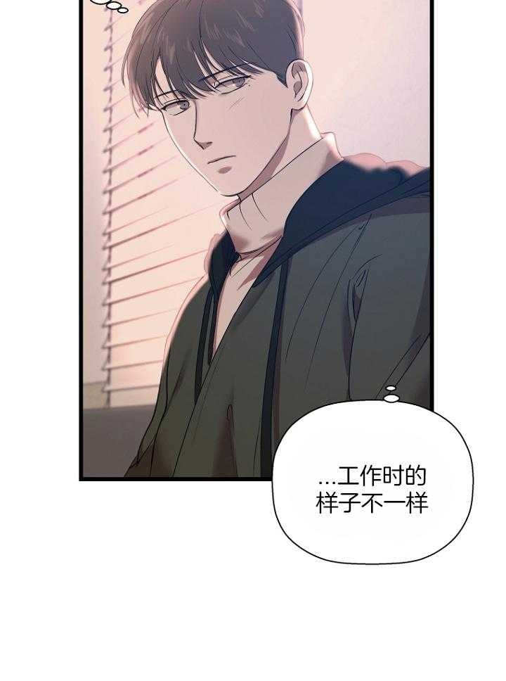 《异邦人》漫画最新章节第31话免费下拉式在线观看章节第【20】张图片