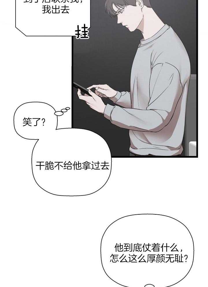 《异邦人》漫画最新章节第29话免费下拉式在线观看章节第【13】张图片