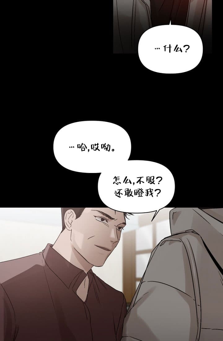 《异邦人》漫画最新章节第1话免费下拉式在线观看章节第【34】张图片