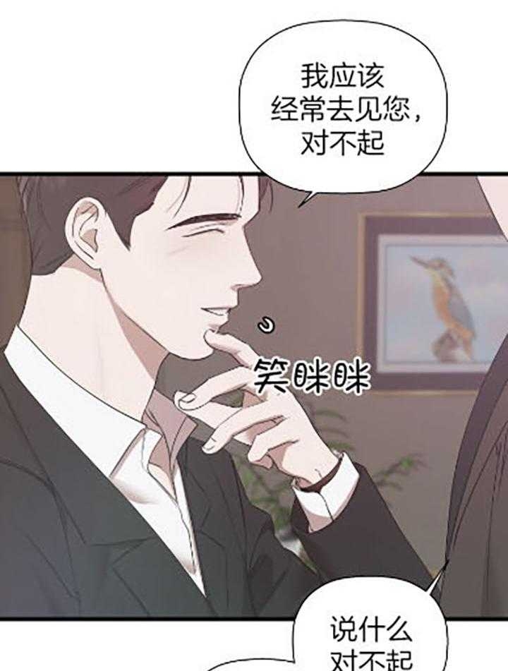 《异邦人》漫画最新章节第33话免费下拉式在线观看章节第【22】张图片