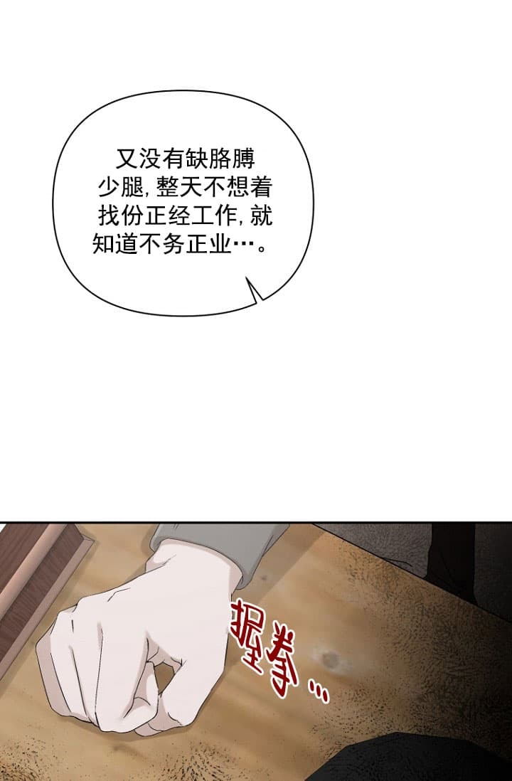 《异邦人》漫画最新章节第7话免费下拉式在线观看章节第【8】张图片