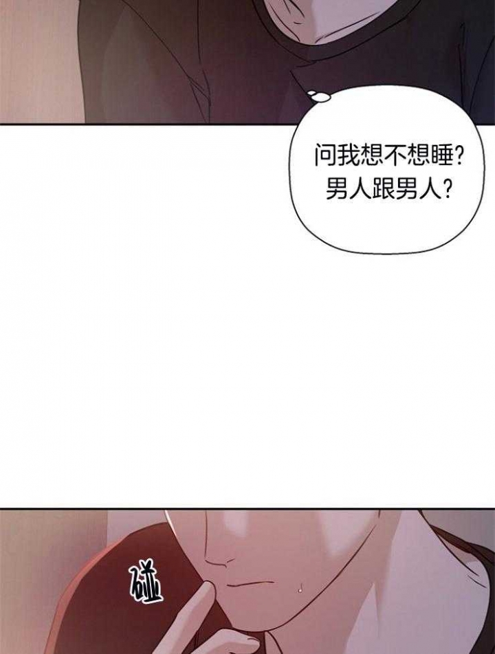 《异邦人》漫画最新章节第53话免费下拉式在线观看章节第【17】张图片