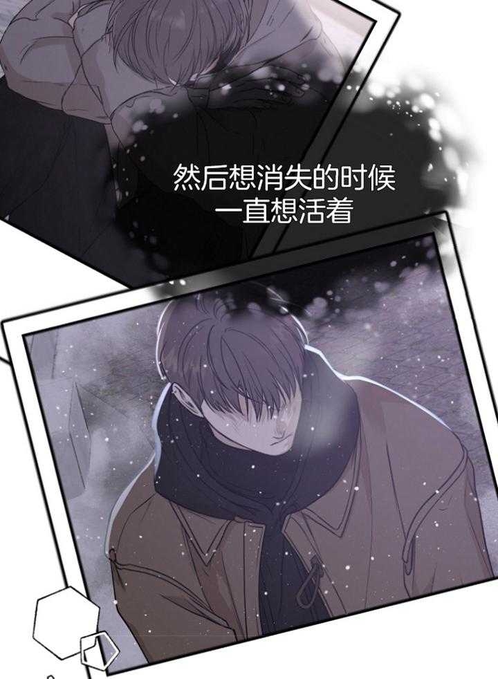 《异邦人》漫画最新章节第45话免费下拉式在线观看章节第【33】张图片