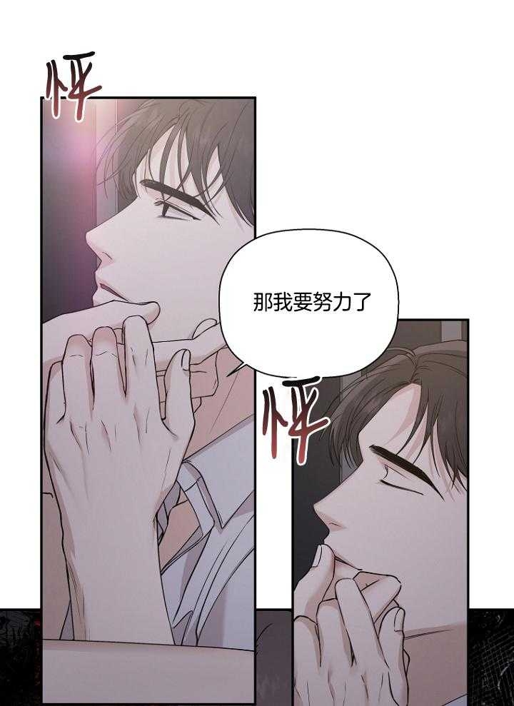 《异邦人》漫画最新章节第51话免费下拉式在线观看章节第【38】张图片