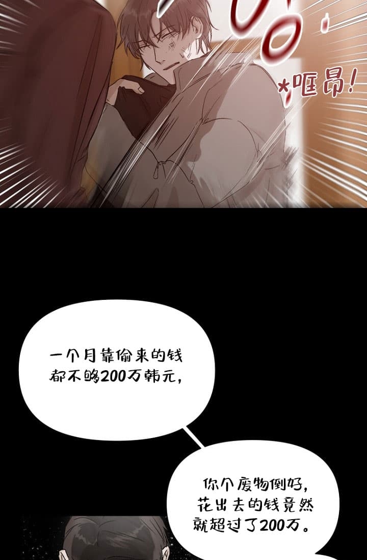 《异邦人》漫画最新章节第1话免费下拉式在线观看章节第【31】张图片