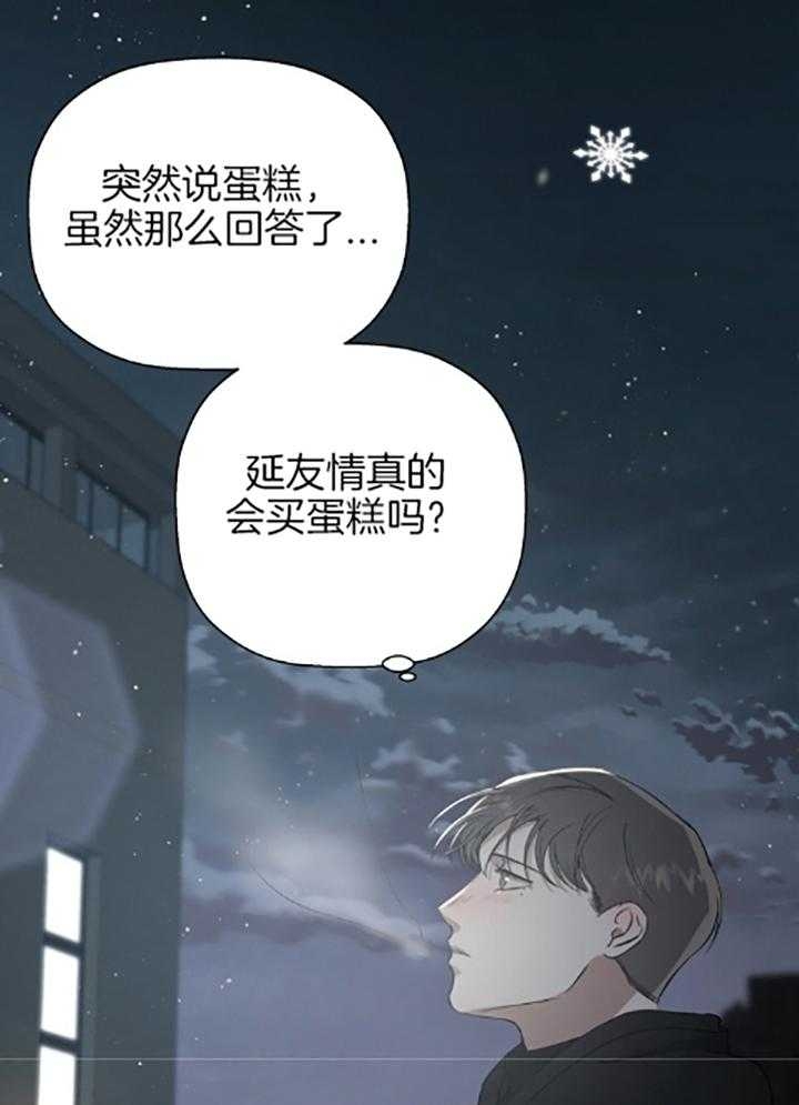 《异邦人》漫画最新章节第40话免费下拉式在线观看章节第【21】张图片