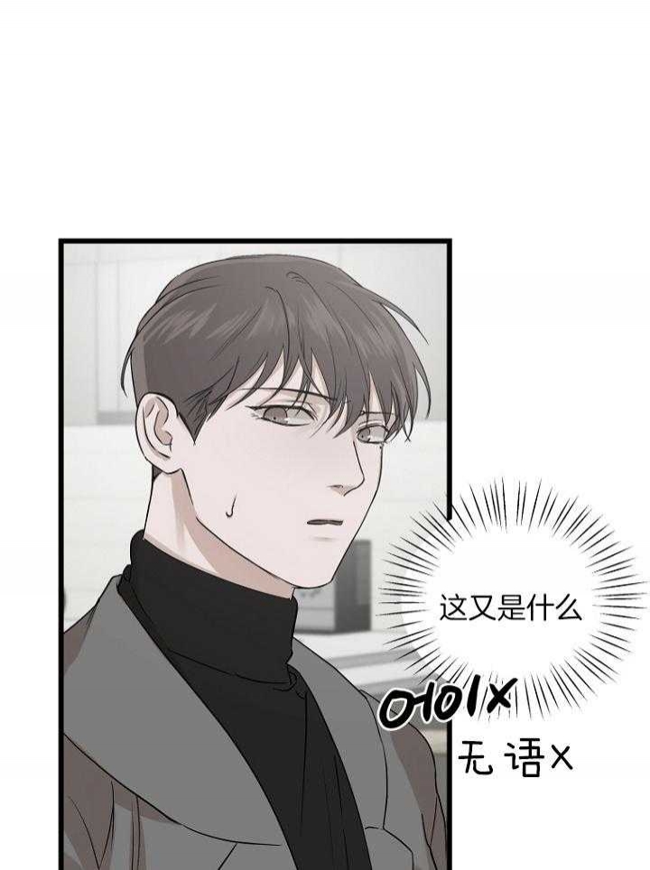 《异邦人》漫画最新章节第26话免费下拉式在线观看章节第【26】张图片