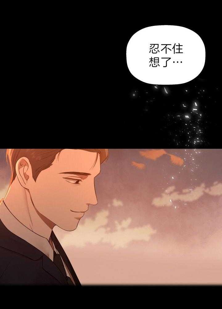 《异邦人》漫画最新章节第28话免费下拉式在线观看章节第【22】张图片