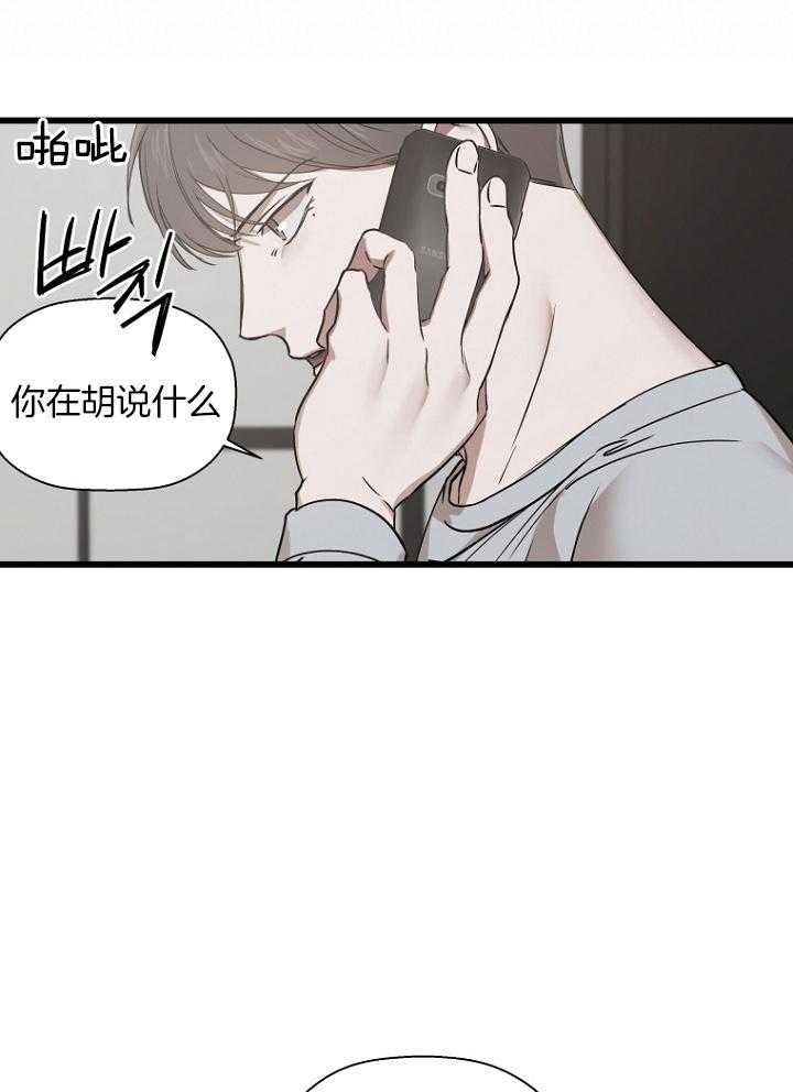 《异邦人》漫画最新章节第29话免费下拉式在线观看章节第【11】张图片