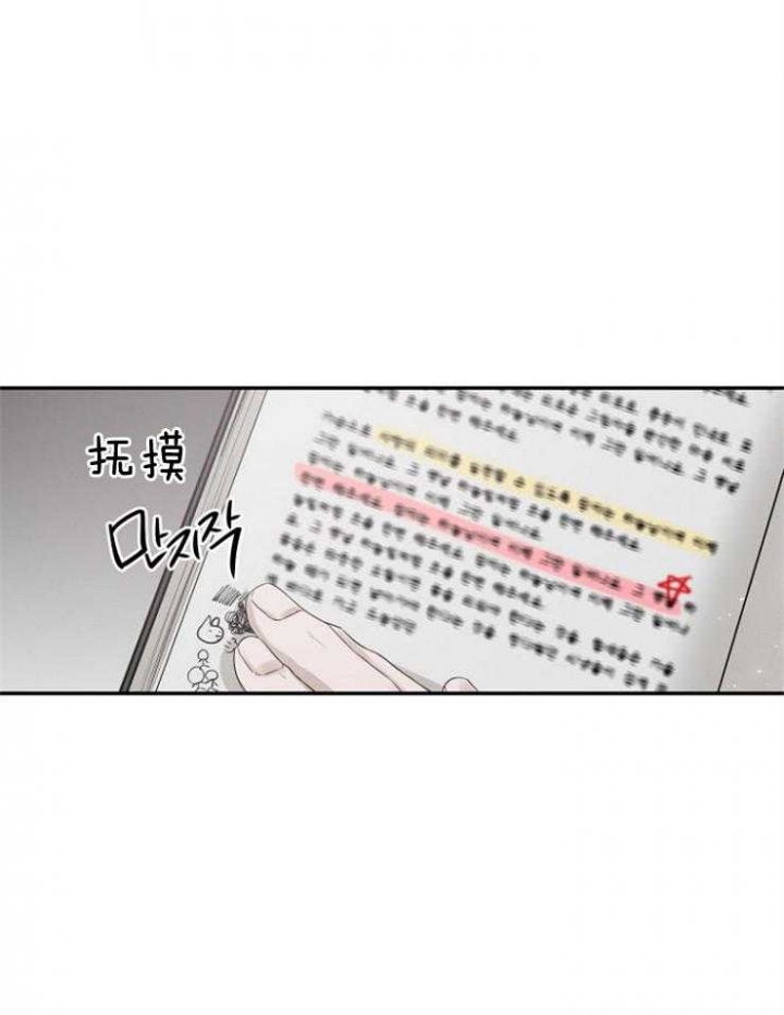 《异邦人》漫画最新章节第23话免费下拉式在线观看章节第【8】张图片