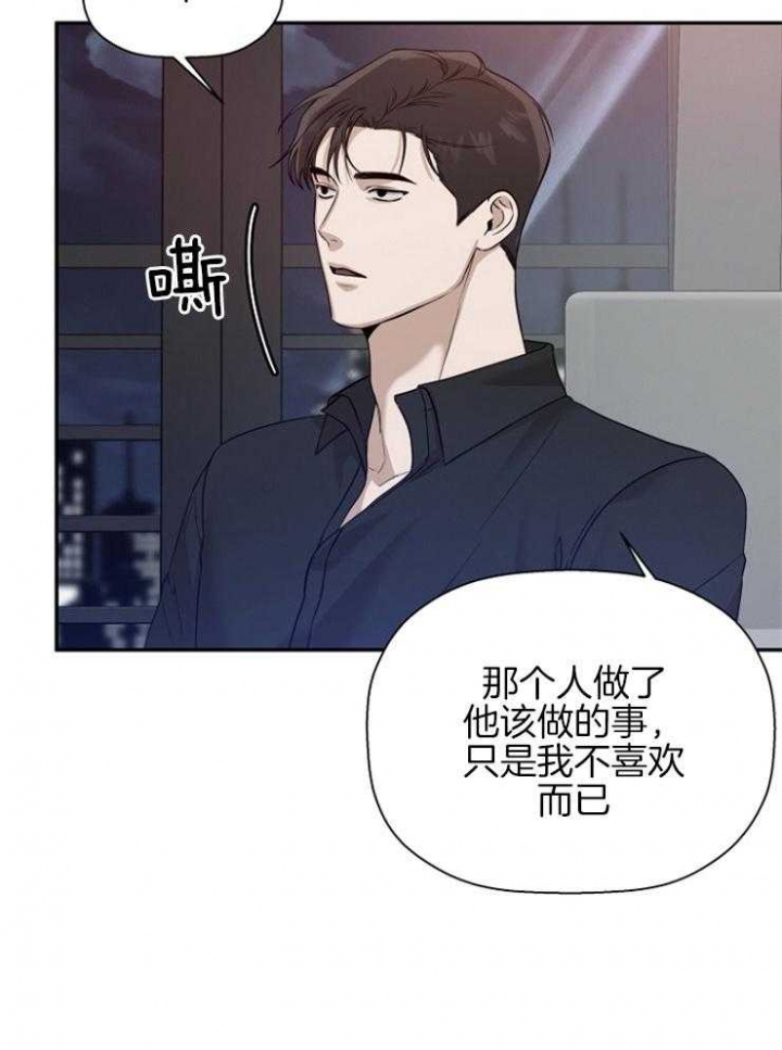 《异邦人》漫画最新章节第64话免费下拉式在线观看章节第【14】张图片