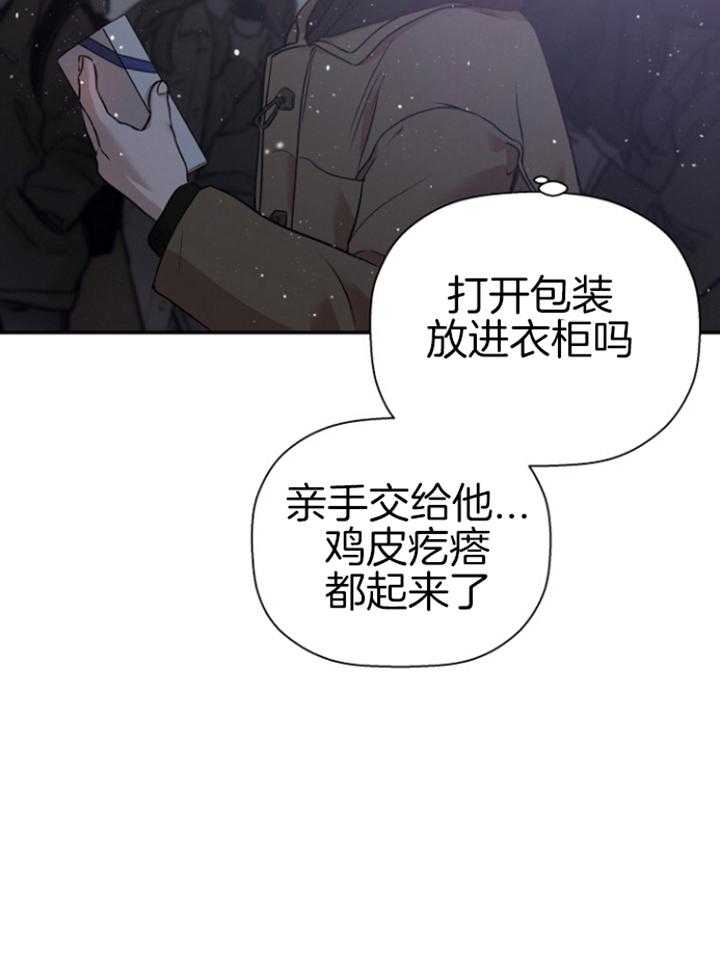 《异邦人》漫画最新章节第41话免费下拉式在线观看章节第【5】张图片