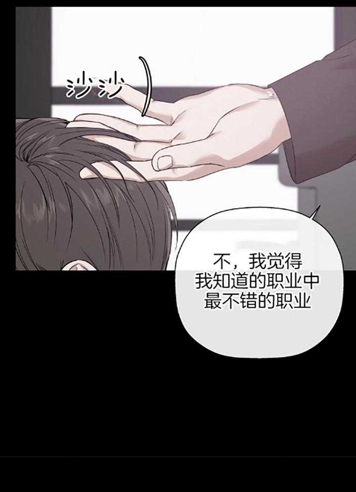 《异邦人》漫画最新章节第40话免费下拉式在线观看章节第【10】张图片