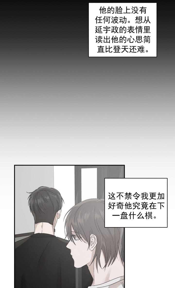 《异邦人》漫画最新章节第10话免费下拉式在线观看章节第【6】张图片