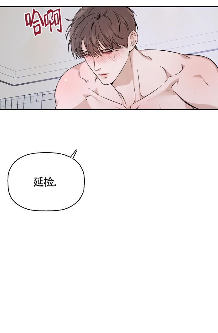 《异邦人》漫画最新章节第71话免费下拉式在线观看章节第【5】张图片