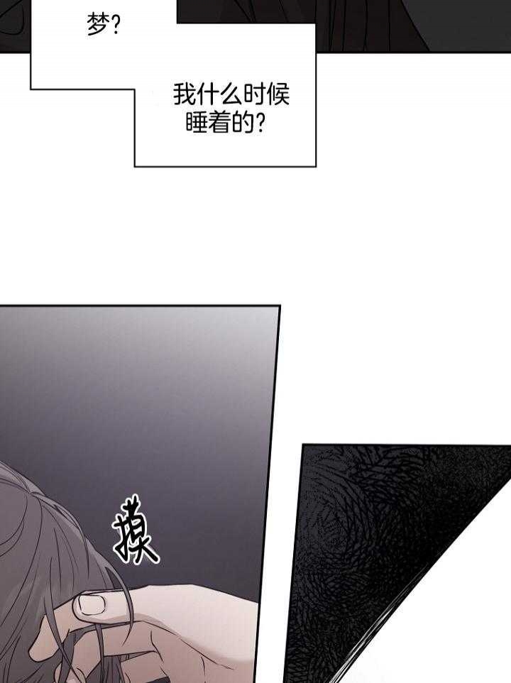 《异邦人》漫画最新章节第48话免费下拉式在线观看章节第【23】张图片