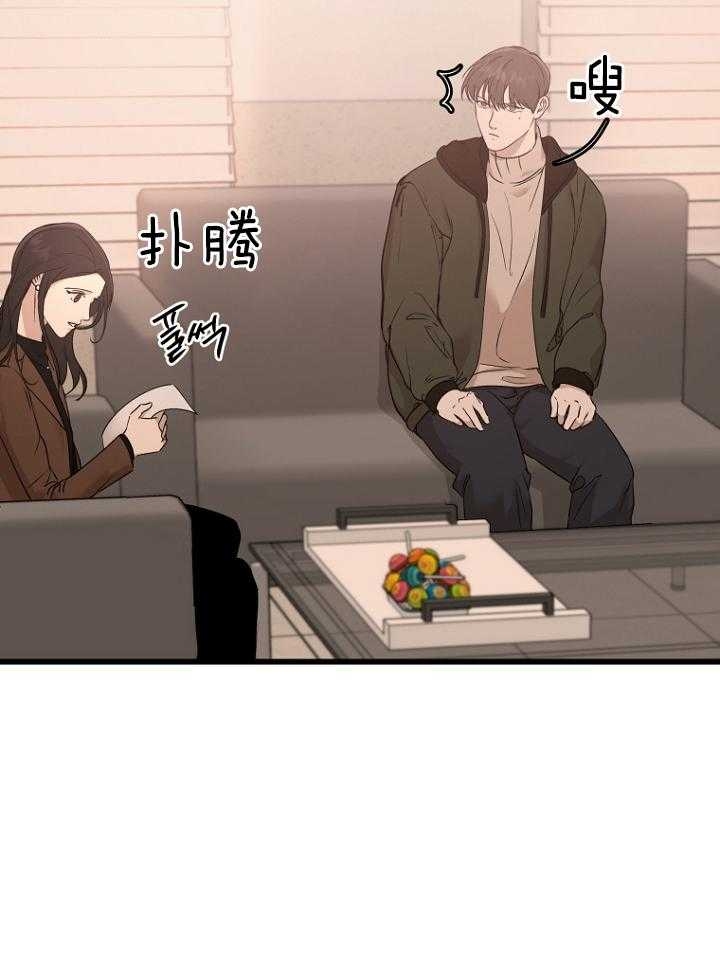 《异邦人》漫画最新章节第31话免费下拉式在线观看章节第【42】张图片