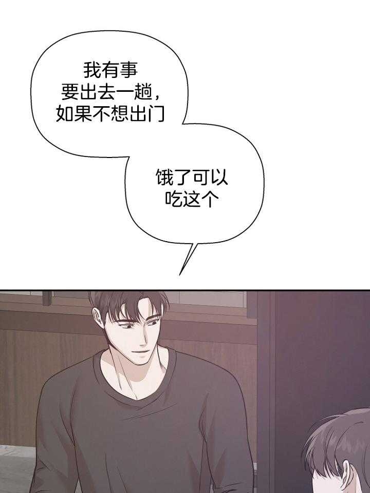 《异邦人》漫画最新章节第47话免费下拉式在线观看章节第【41】张图片